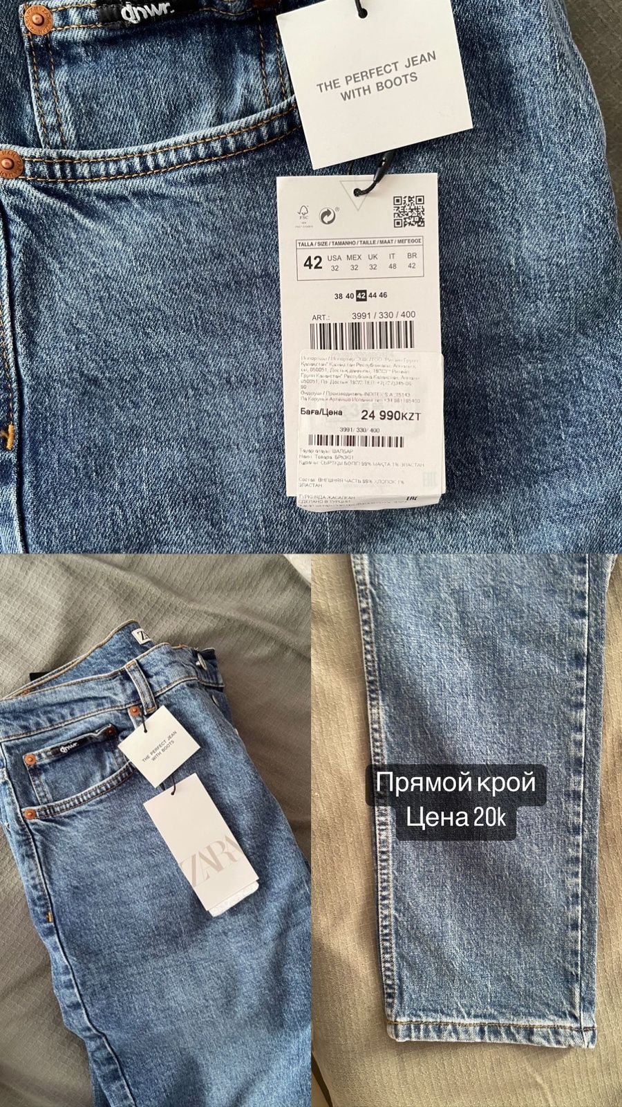 Джинсы продам. Zara. Новые.