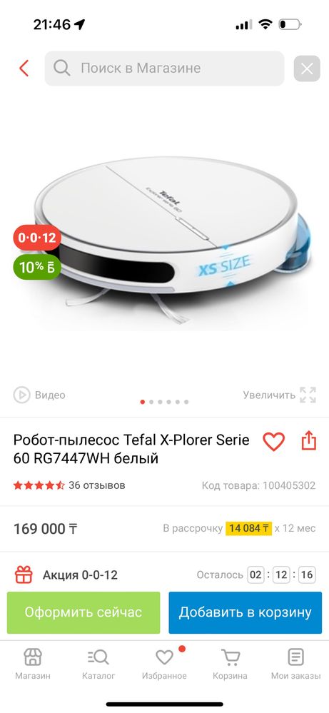 Робот пылесос Tefal X-plorer 60