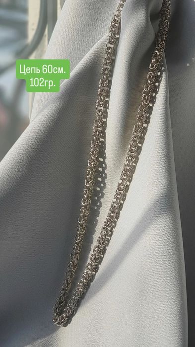 Серебрянная цепь и браслет