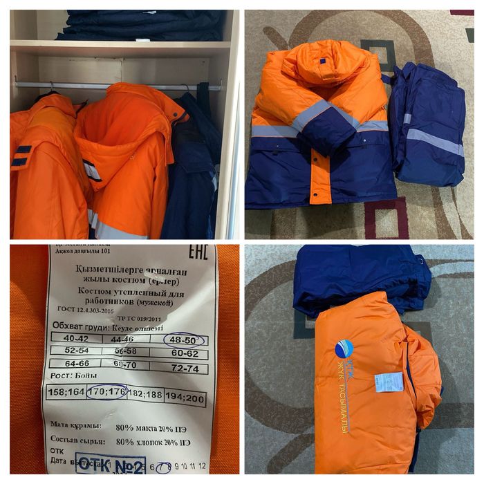 Новая зимняя спецовка