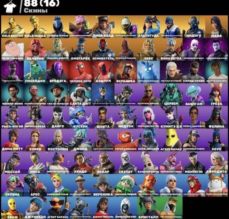 Аккаунт фортнайт-Fortnite account