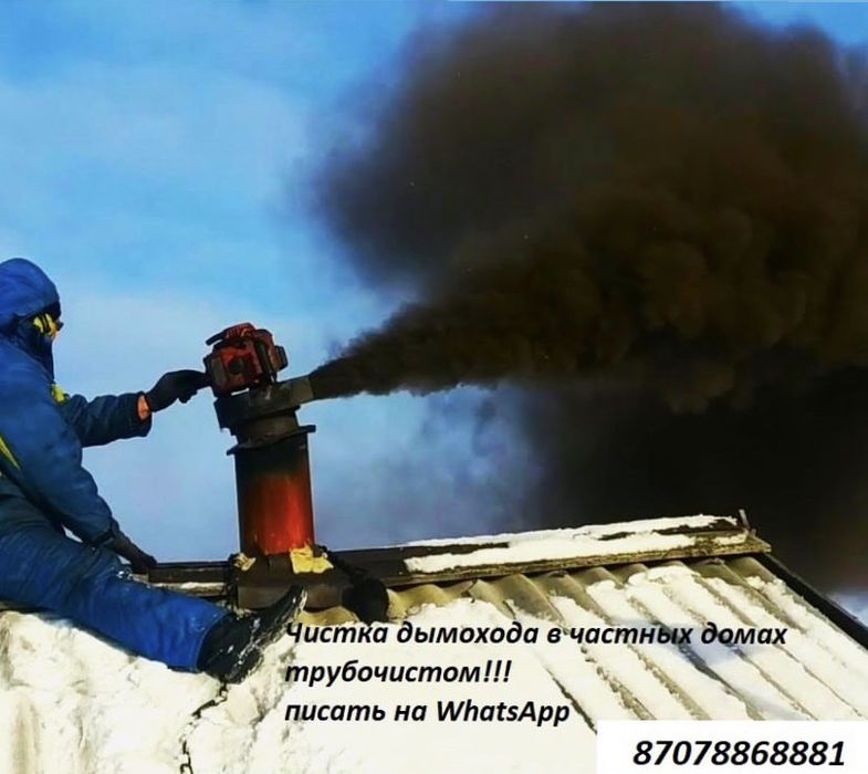 Чистка дымохода трубочистом