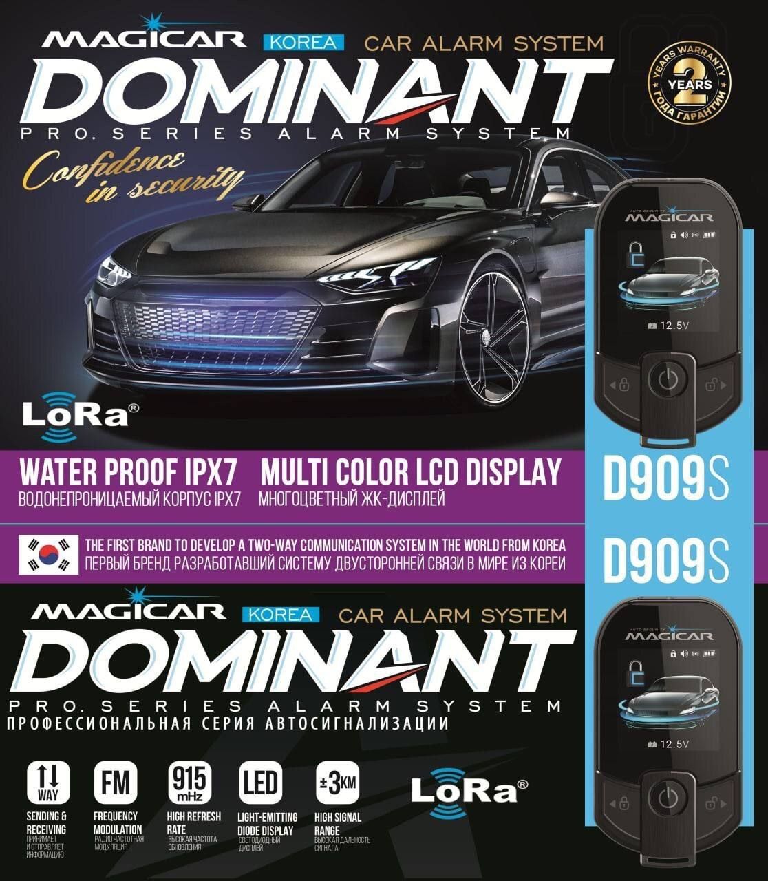 Magicar Dominant D909S