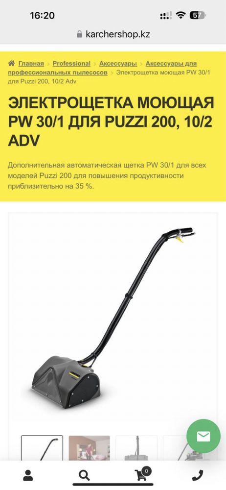 Электрощетка моющая Karcher PW 30/1