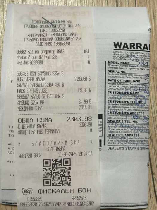 Samsung S25 plus 512gb