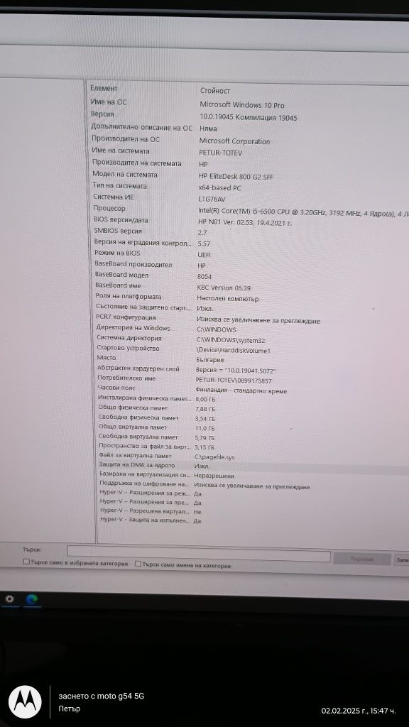 Компютърна конфигурация