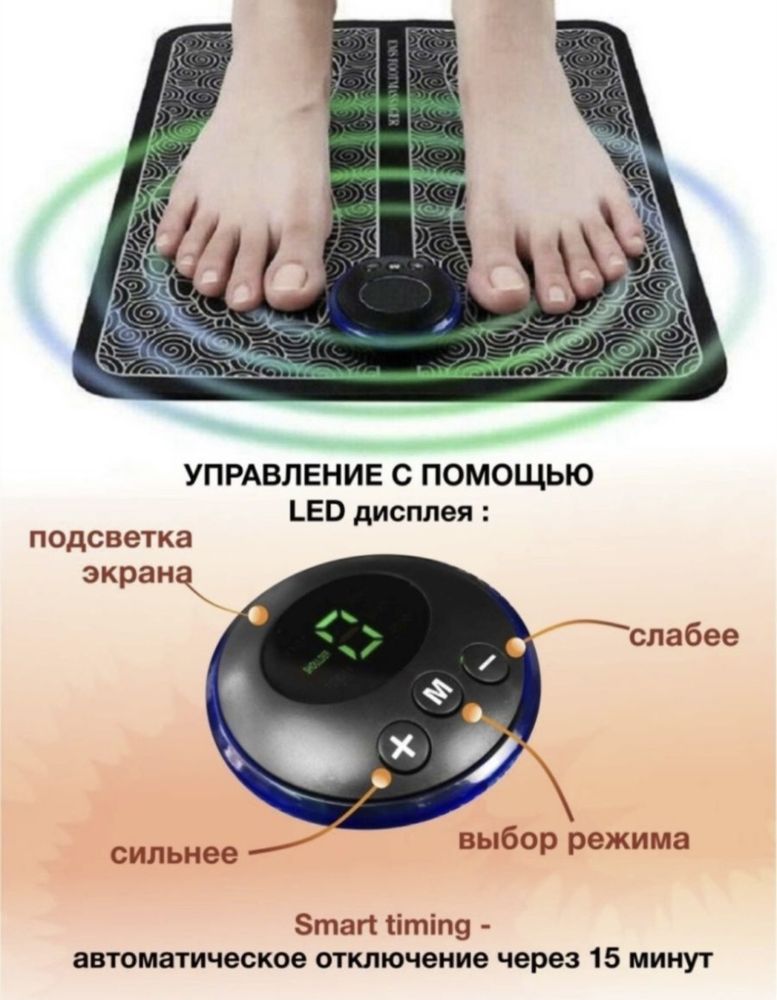 Электро массажор для ног