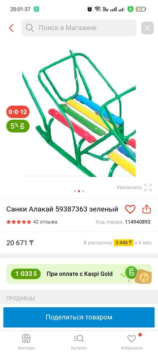 Готовься к зиме летом.Сани 2 местка.