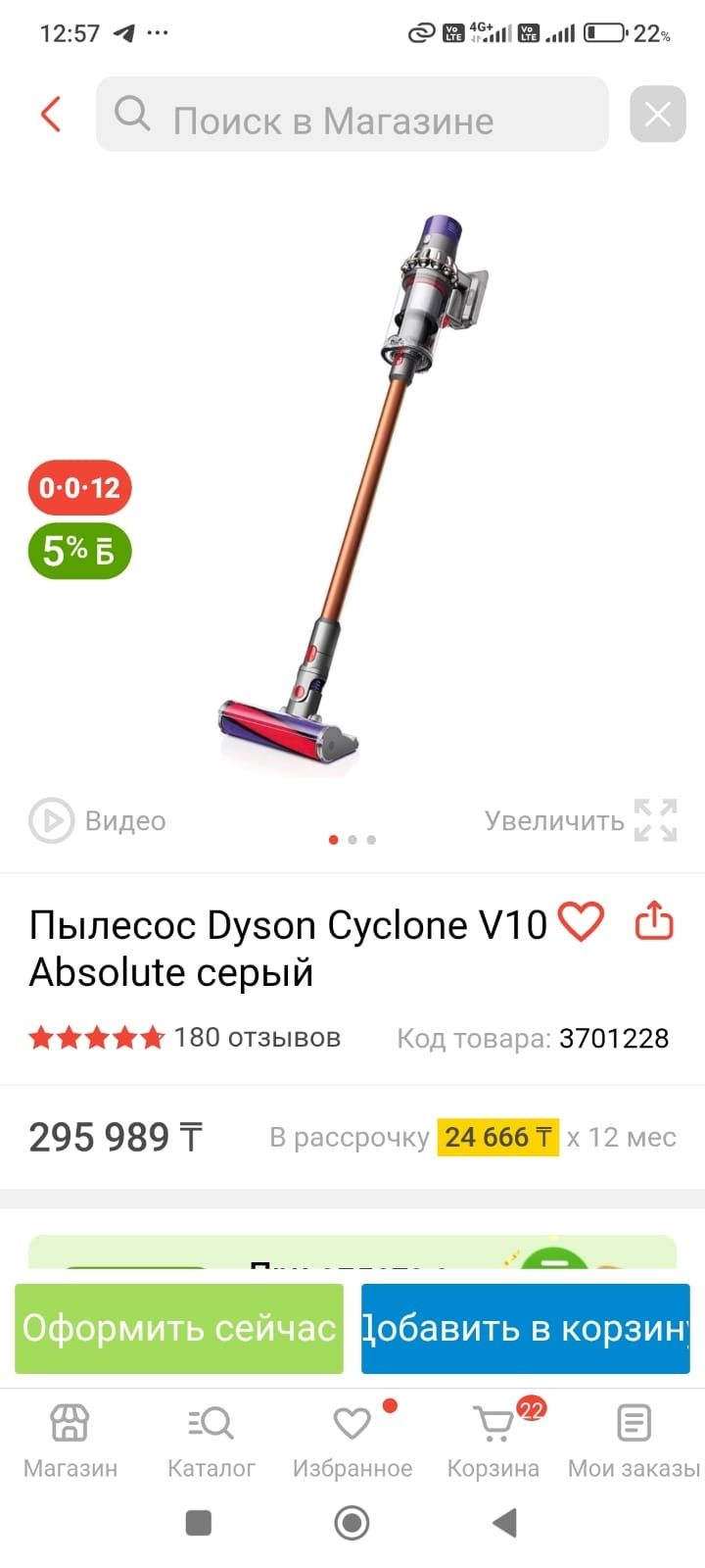 Пылесос, Dyson V10  новый