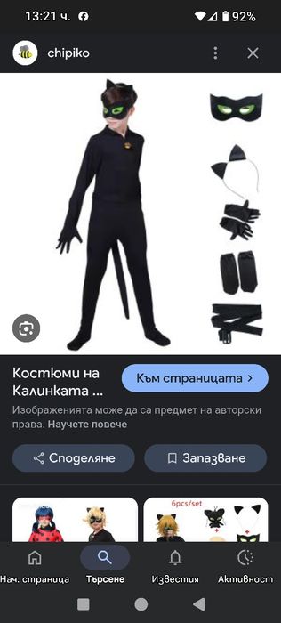 Продавам! Костюми на калинката и черният котарак. Размер 3-5. Цена 20л