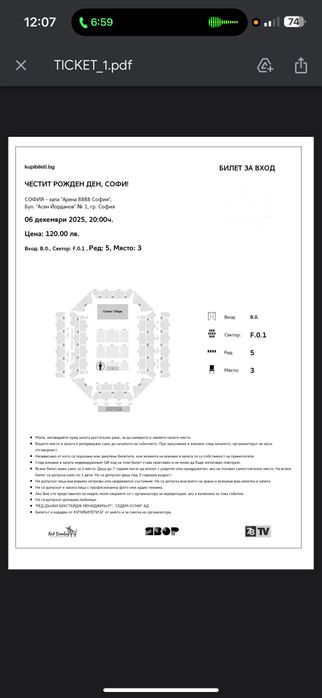 Билети за концерт на Софи Маринова