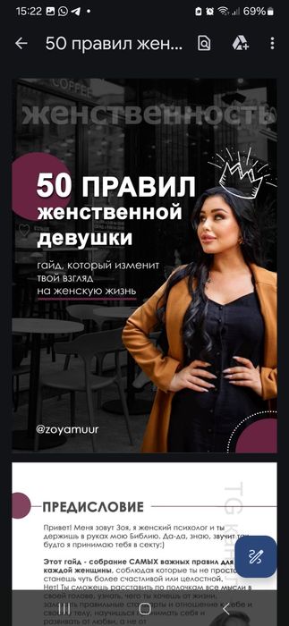 Электрондык китаптар сатылады