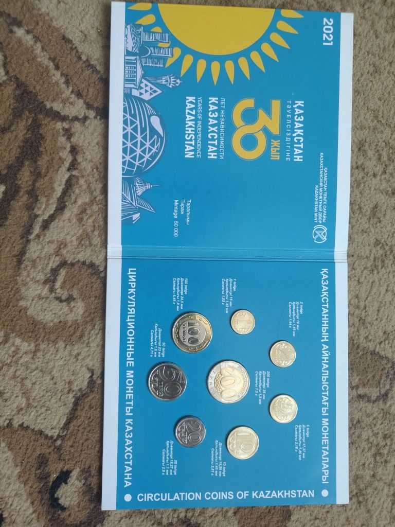 Монеты в хорошем состоянии