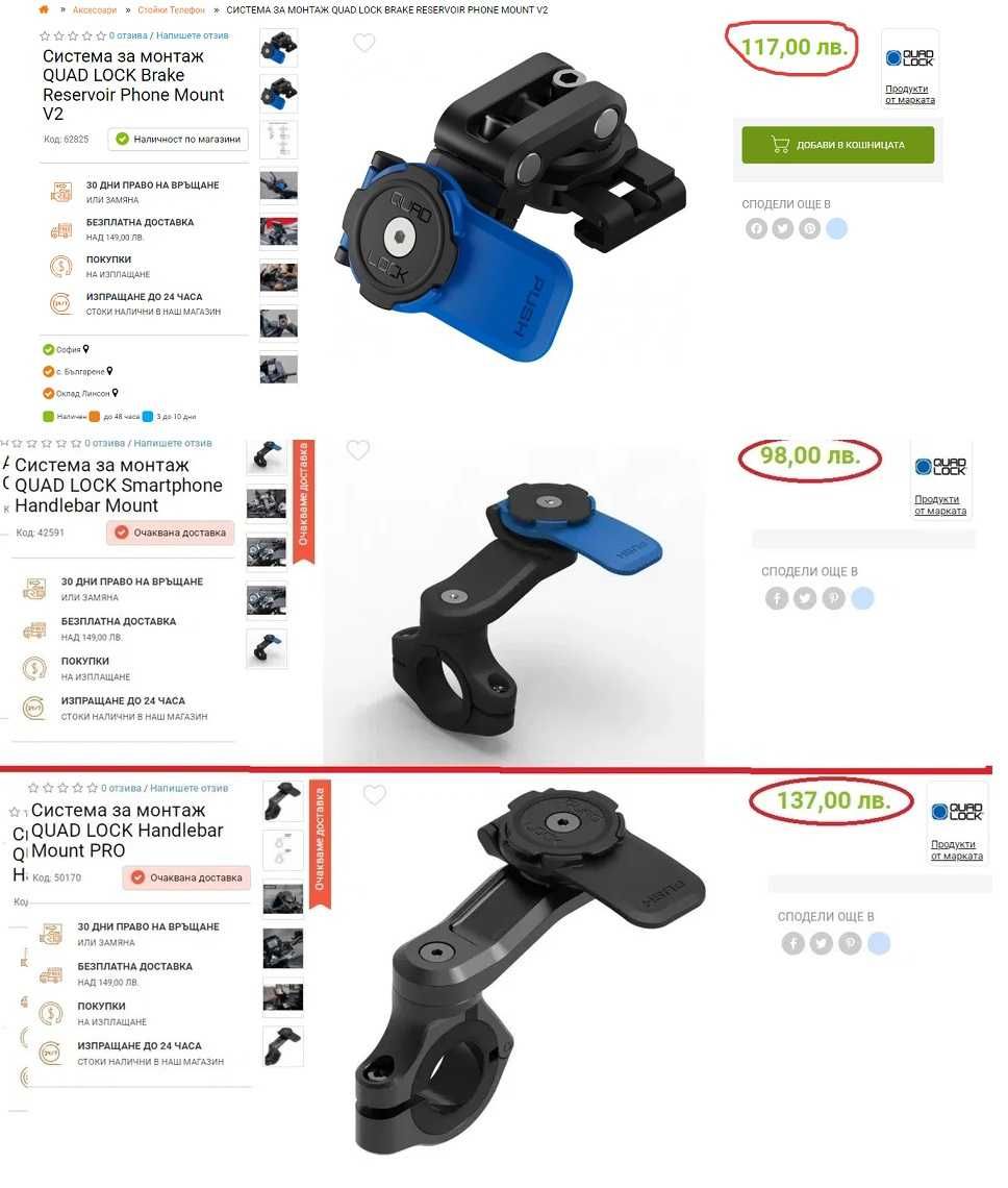 Системи за монтаж на телефон  Quad Lock - Full kit - Wireless Charging