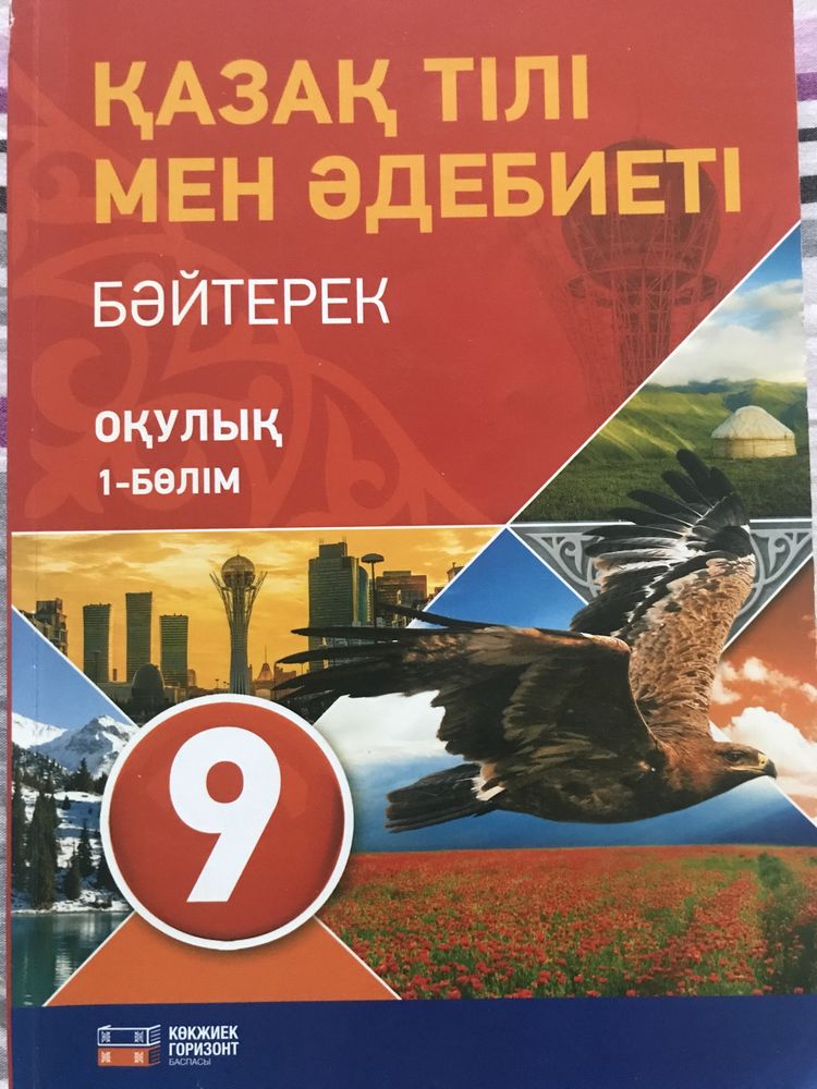 Учебники за 9 класс