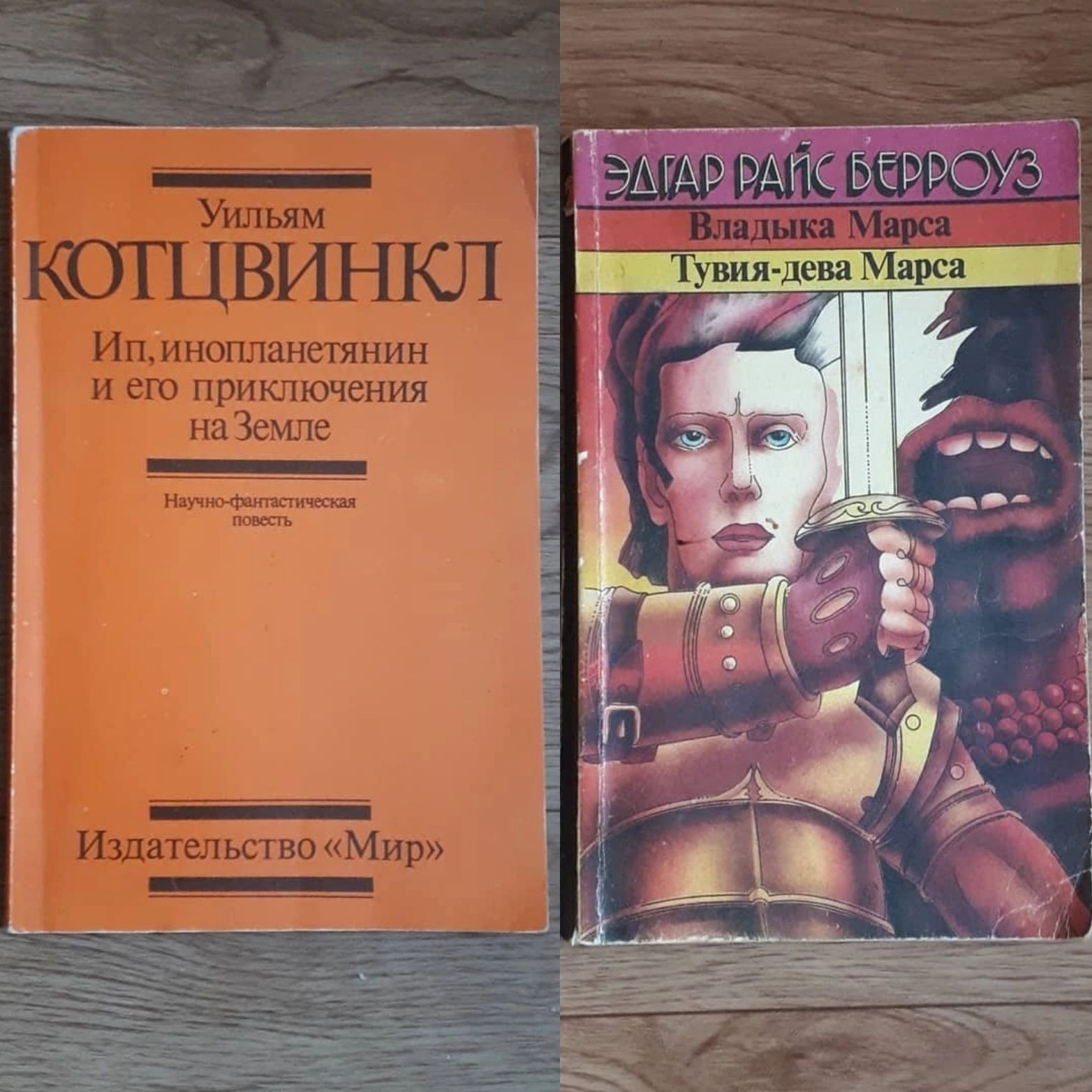 Книги фантастика