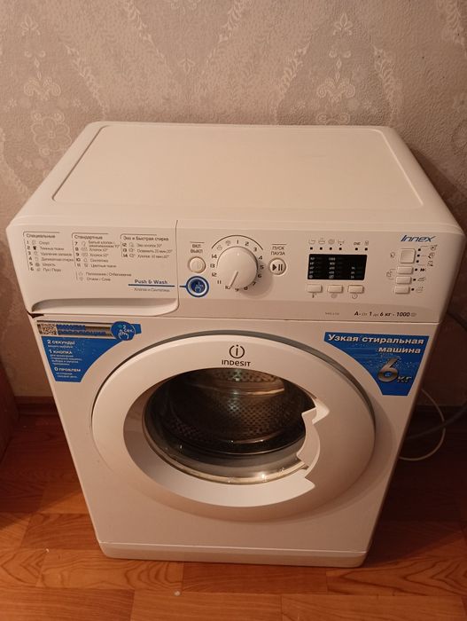 Стиральная машина Innex (Indesit) перестала крутить баробан