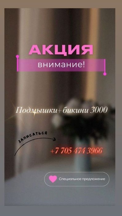 Шугаринг для милых дам