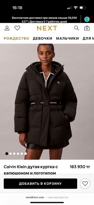 Calvin куртка в идеале