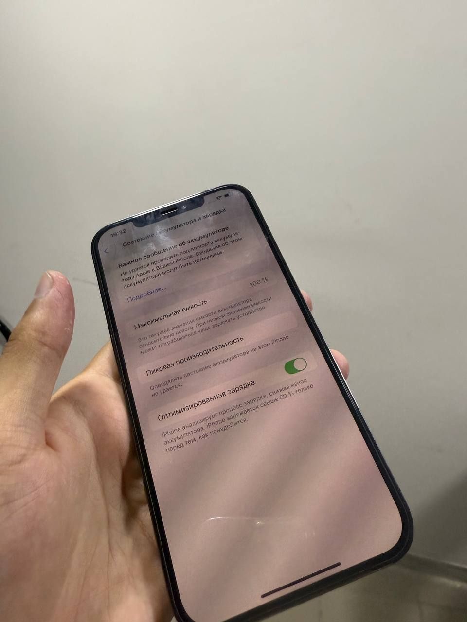 Iphone 12 pro max