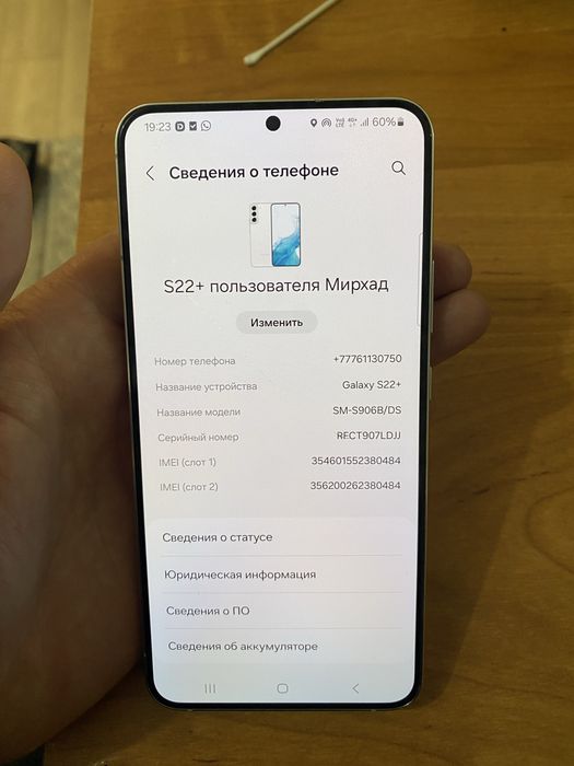 Продам samsung S22+ 128GB