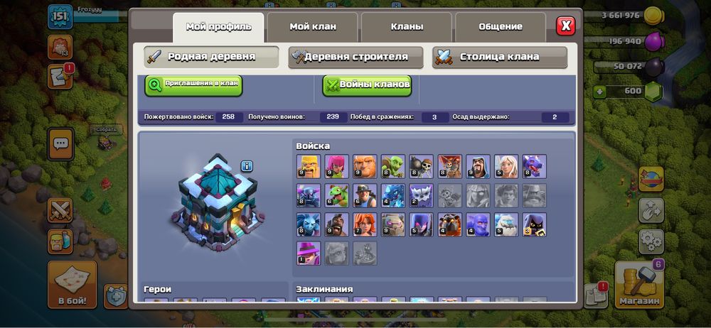 Аккаунт clash of clans , clash royle, клаш оф кланс, клаш рояль