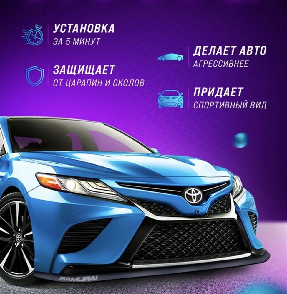 Накладка на бампер матовая