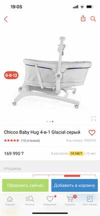 Chicco Baby Hug 4-в-1 Glacial серый