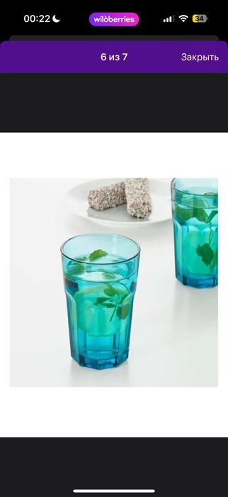 Ikea Pokal Бокалы для воды