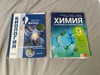 Продавам учебници за 9 клас!