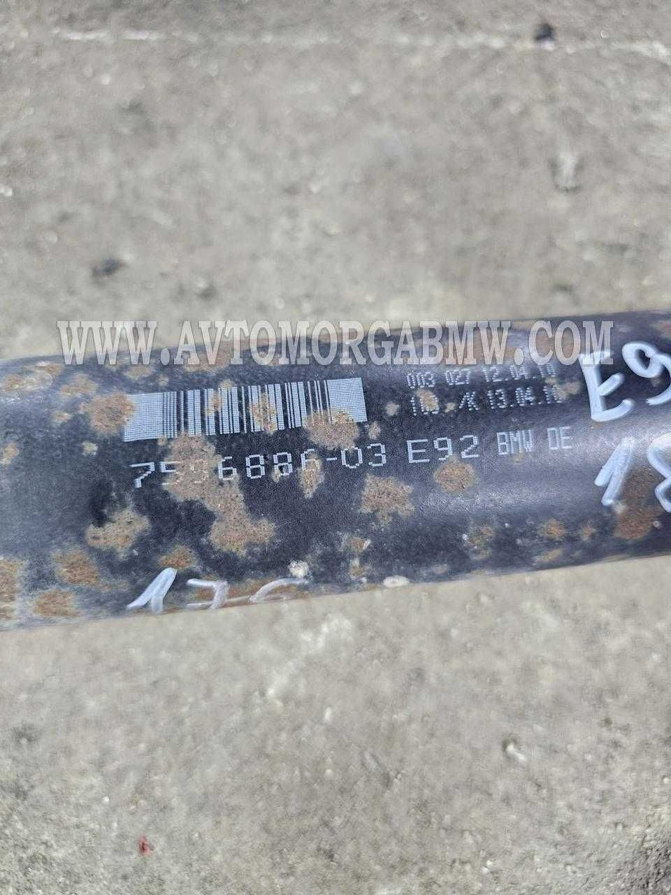 Заден кардан 2.0д 184 коня ръчка Е90 Е91 е92 е93 Бмв Bmw E90 E91