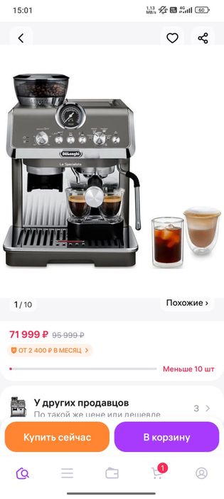 Kofe aparat Rossiyadan kelgan hali ochilmagan  olib ishlatsa arziydi