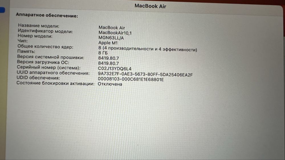 Mackbook Air M1 2023