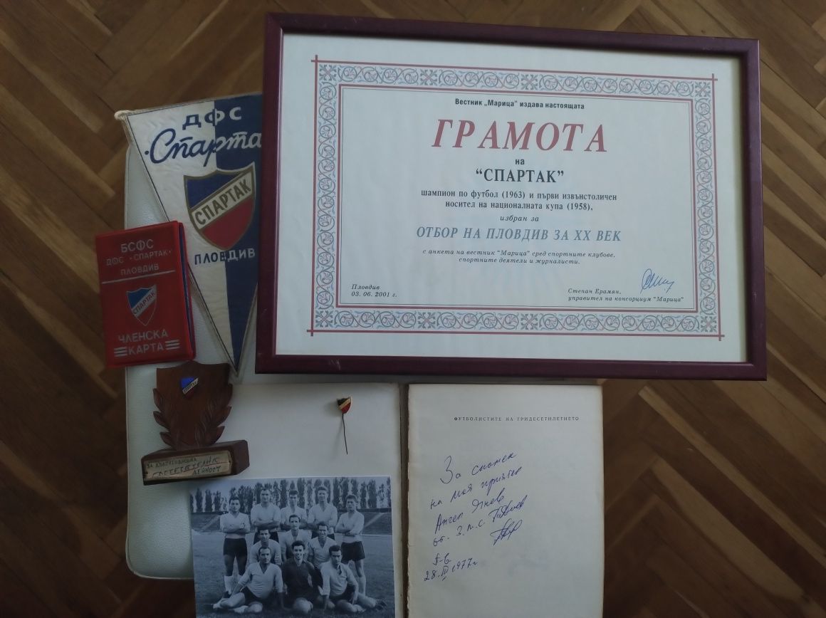 Автограф Тодор Диев, флагче, членска карта , нагр.-статуетка Спартак П