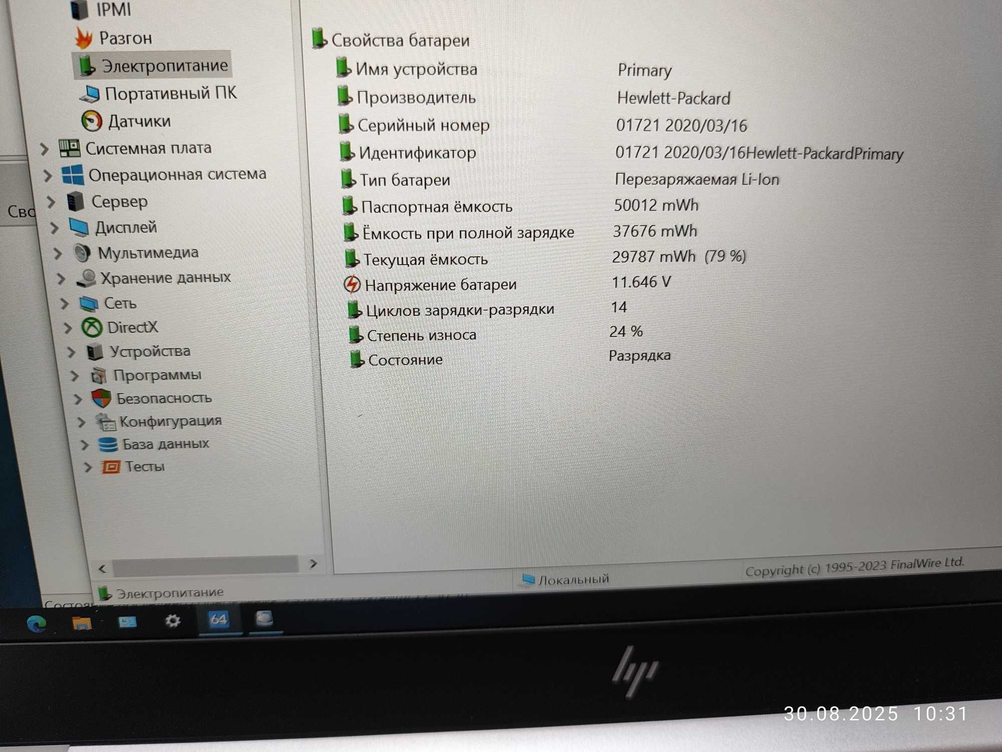 HP EliteBook 840 G6/i5-8365U/12/256/FHD/IPS