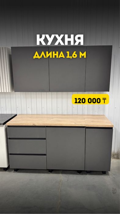 Продаются новые кухни