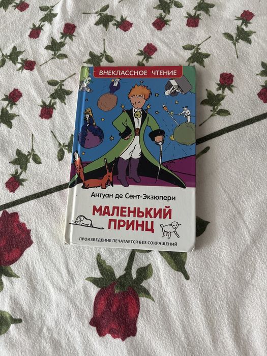 Книга сказка
