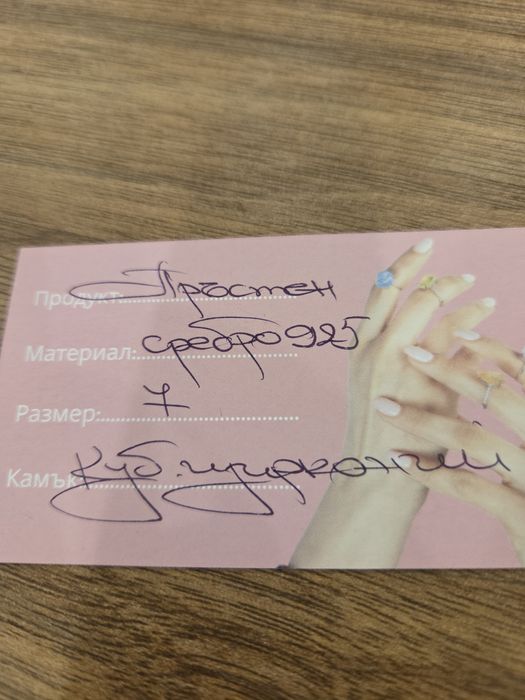 Пръстен дървото на живота