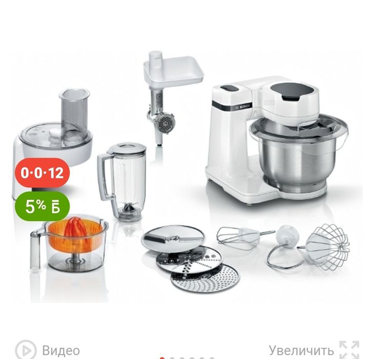 Кухонный комбайн Bosch