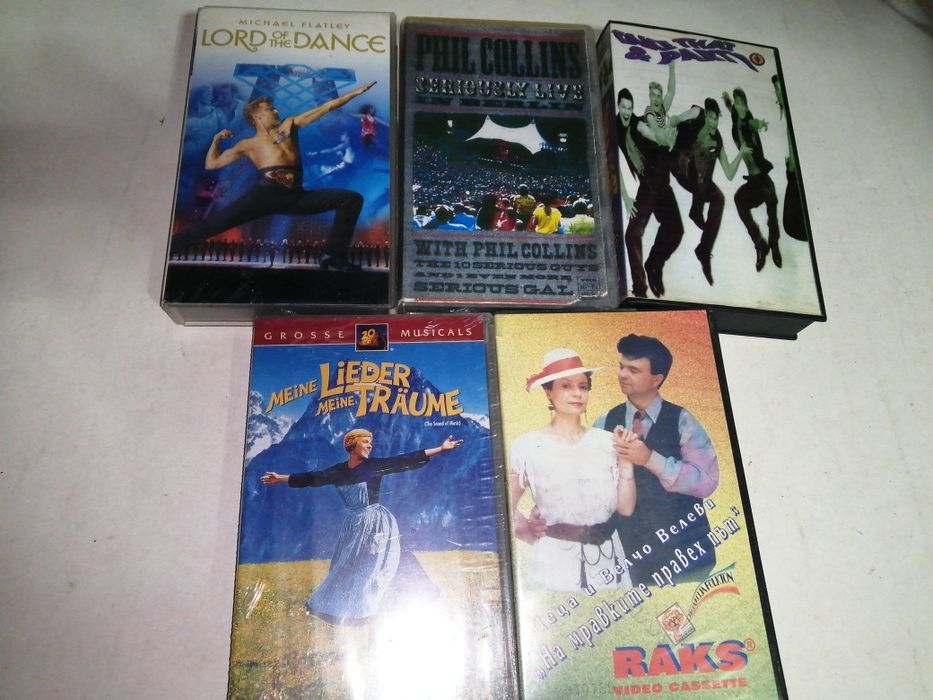 Видеокасети с музика
