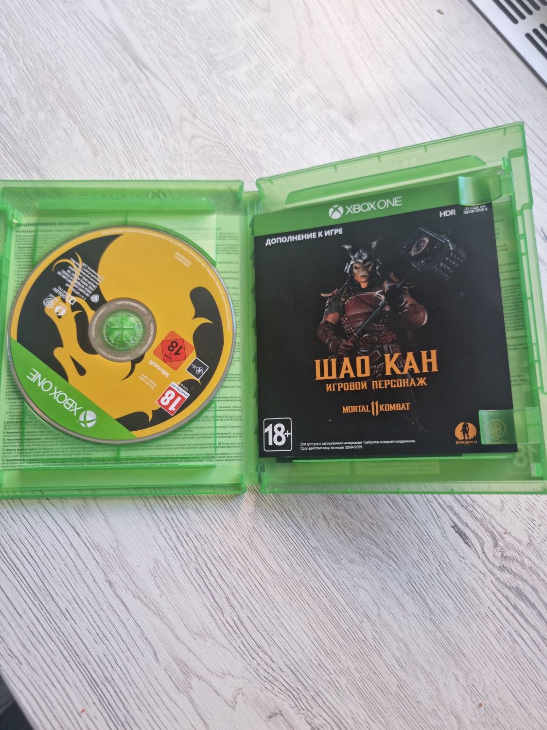 Продам диск от игры