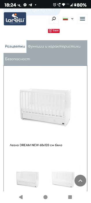 Детска кошара Lorelli  Matrix + матрак + детско столче за кола + столч