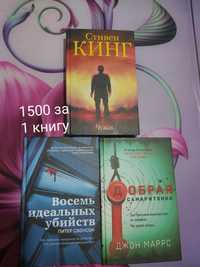 Книги как новые .