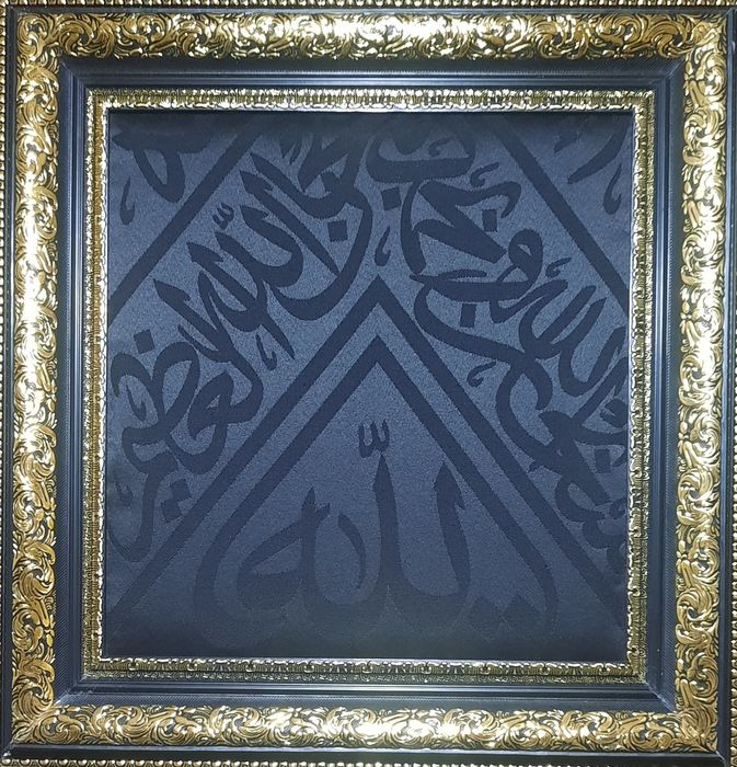 Кисва (Кабани ёпинчиги) аригинали хужжатлари бор кабага илингани