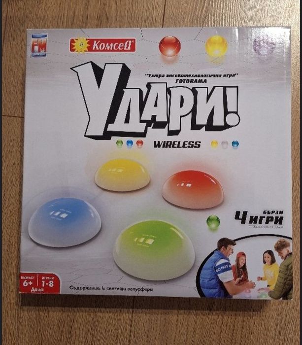 Нова игра Удари! Комсед
