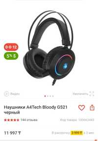 Продам наушники BLOODY G521