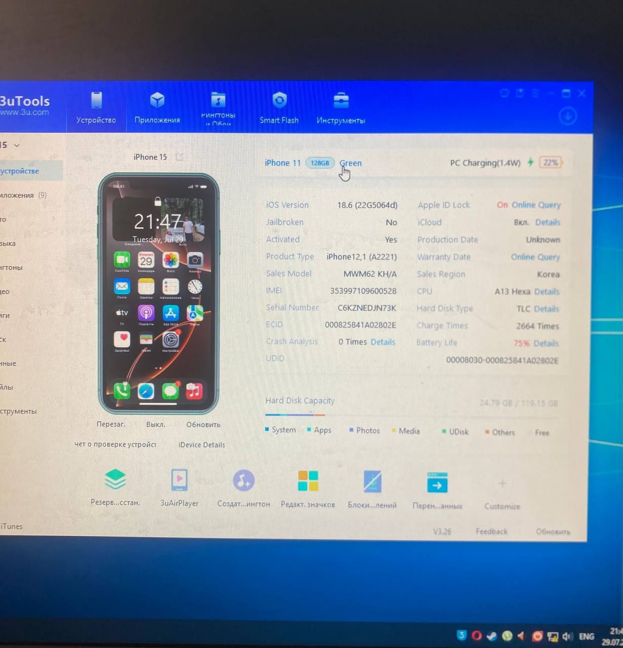 Iphone 11 arzonga
