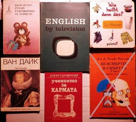 книги на различна тематика