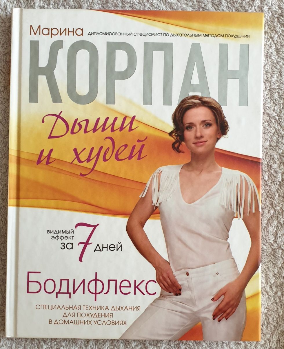 Обменяю серию книг по бодифлексу на детскую книжку