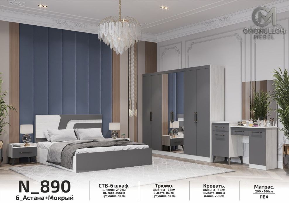HITECH Спальный гарнитур кровать шкаф spalni yotoqxona mebel shkaf